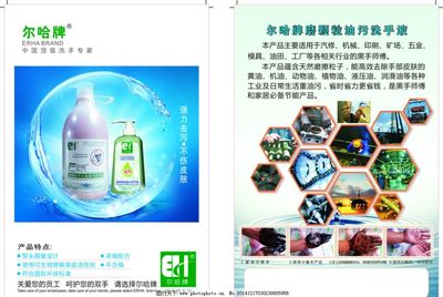 強力凈護，告別工業(yè)油污——高效洗手液，守護您的雙手健康