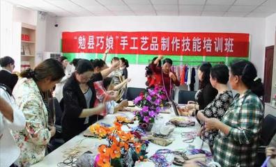 勉縣 手工藝品助力建設全省現(xiàn)代材料產(chǎn)業(yè)示范基地和漢中副中心城市